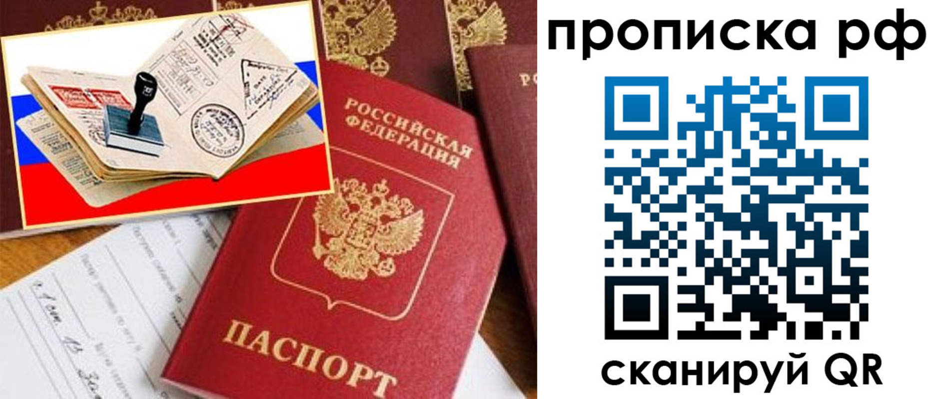 прописка иностранных граждан в Юрьевце