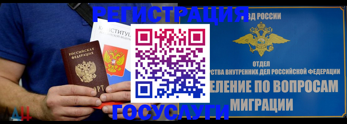 прописка ребенка в Юрьевце