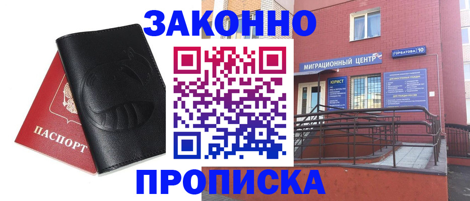 временная регистрация законно в Юрьевце