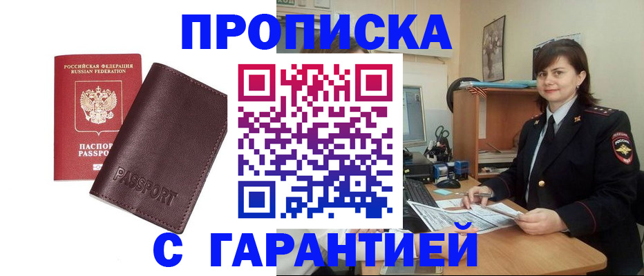временная регистрация гарантия в Юрьевце
